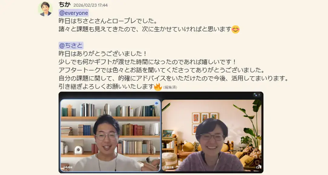 ロープレの様子